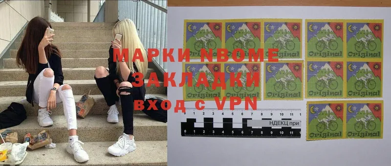 купить наркоту  Солигалич  Марки NBOMe 1500мкг 